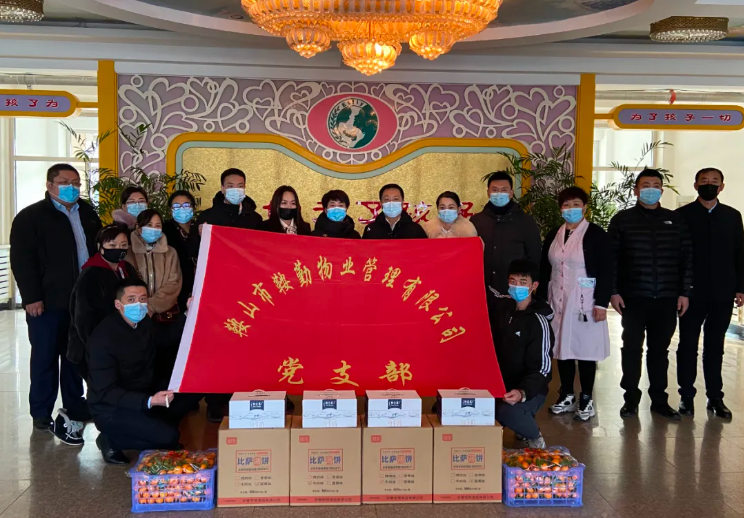 牢記初心使命、全心為民服務(wù)—走進福利院，溫情暖童心主題黨日活動