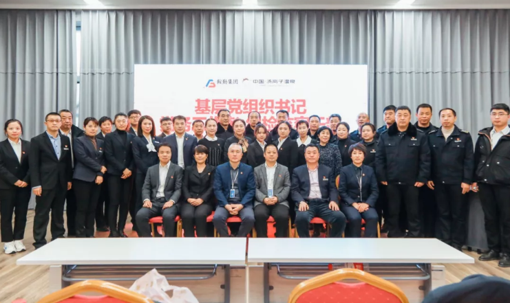鞍勤集團(tuán)、溫泉集團(tuán)黨委2021年度基層黨組織書(shū)記、黨務(wù)工作者、紀(jì)檢監(jiān)察干部學(xué)黨史，亮旗幟，提升黨性修養(yǎng)集中學(xué)習(xí)培訓(xùn)圓滿結(jié)束