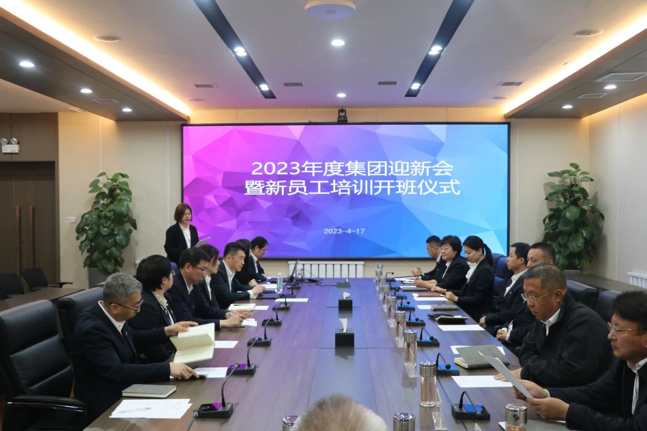 鞍勤集團(tuán)、溫泉集團(tuán)、公服集團(tuán)開(kāi)啟新生入職開(kāi)營(yíng)儀式