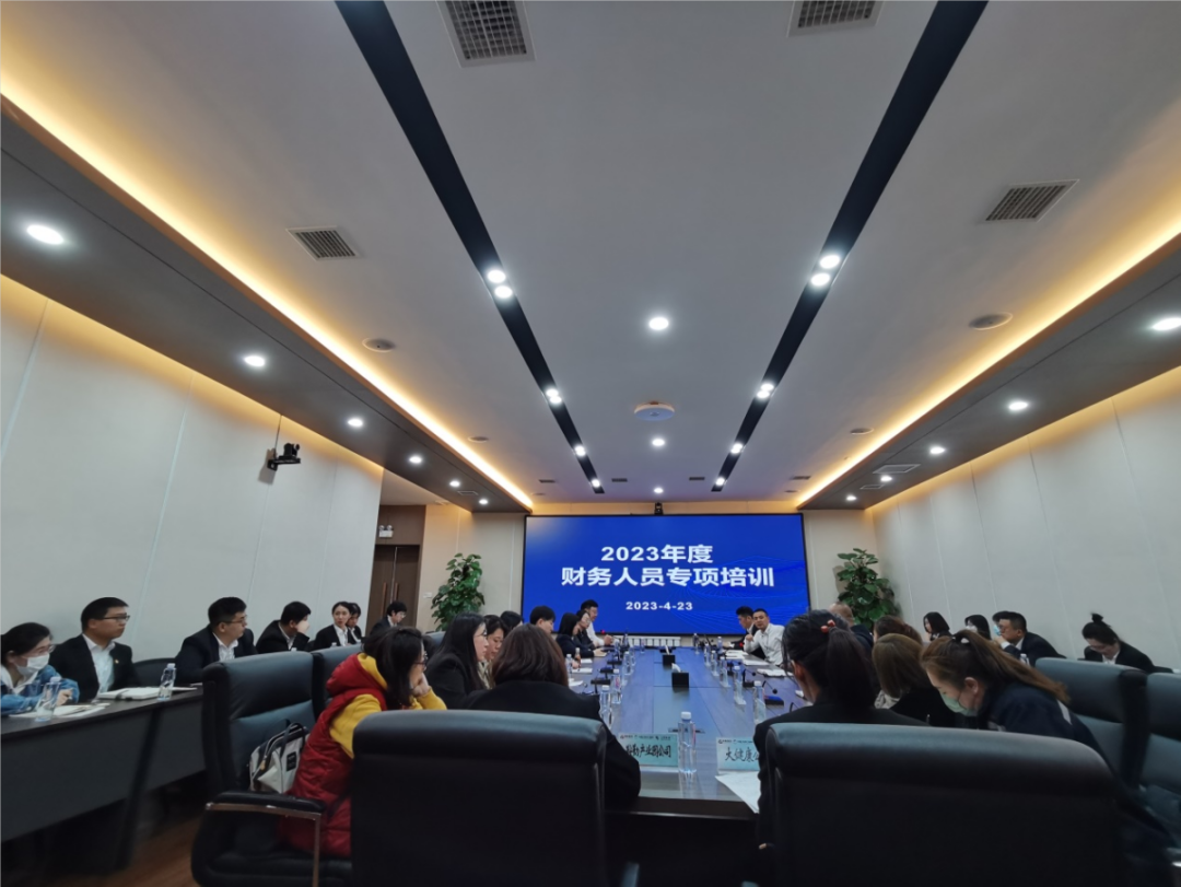 鞍勤集團(tuán)、溫泉集團(tuán)、公服集團(tuán)舉辦2023年度財務(wù)人員專項培訓(xùn)