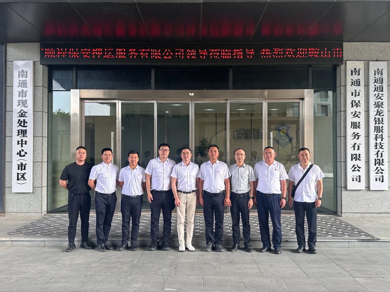 對(duì)標(biāo)先進(jìn)學(xué)經(jīng)驗(yàn)、開(kāi)拓思路促發(fā)展順程押運(yùn)公司赴南通、重慶兩地優(yōu)秀企業(yè)考察學(xué)習(xí)
