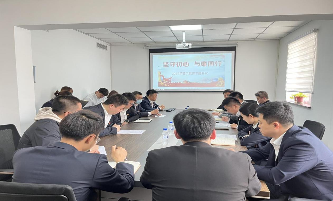 紀(jì)檢監(jiān)察中心賦能基層子公司警示教育常態(tài)化—暨鞍勤房產(chǎn)公司、澳闊晟公司黨員干部常態(tài)化警示教育工作會議