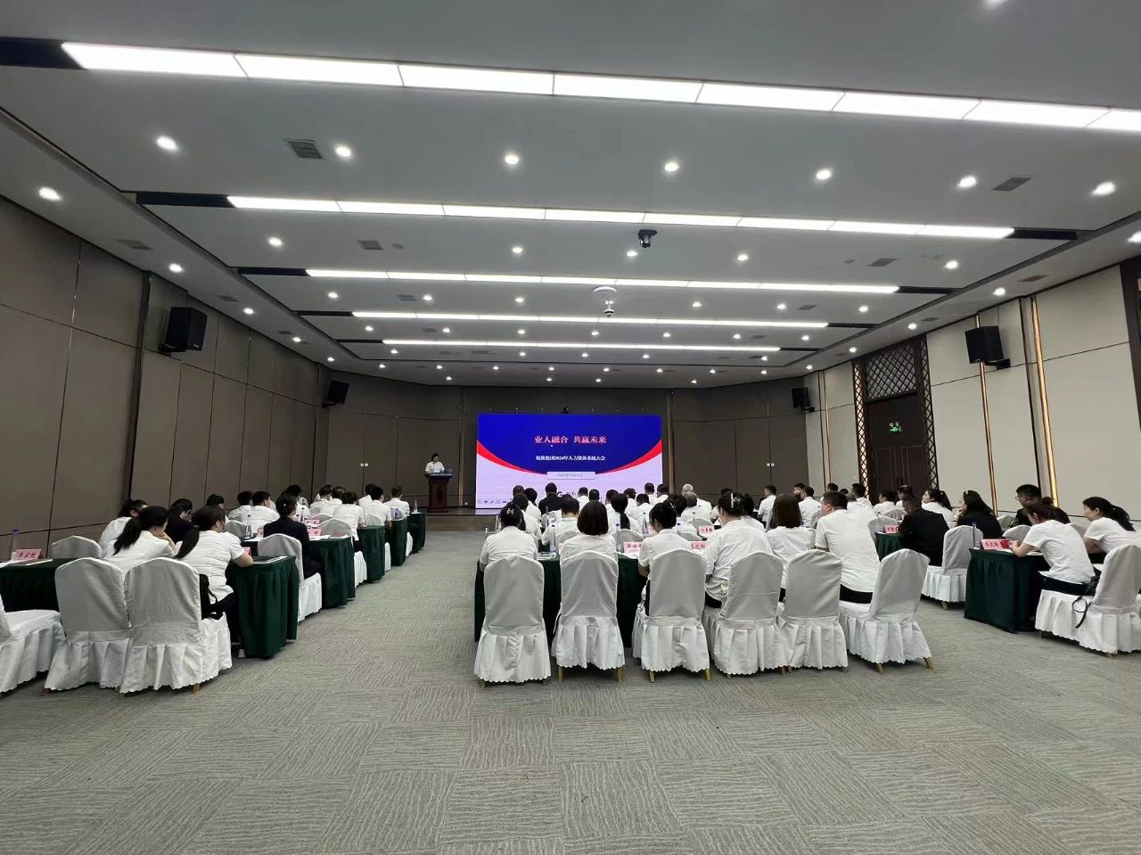 業(yè)人融合，共贏(yíng)未來(lái)——鞍勤集團(tuán)2024年度人力資源系統(tǒng)大會(huì)