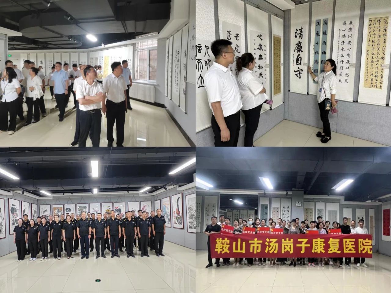 鞍勤、溫泉、公服集團(tuán)開(kāi)展黨員廉政主題教育參觀(guān)活動(dòng)